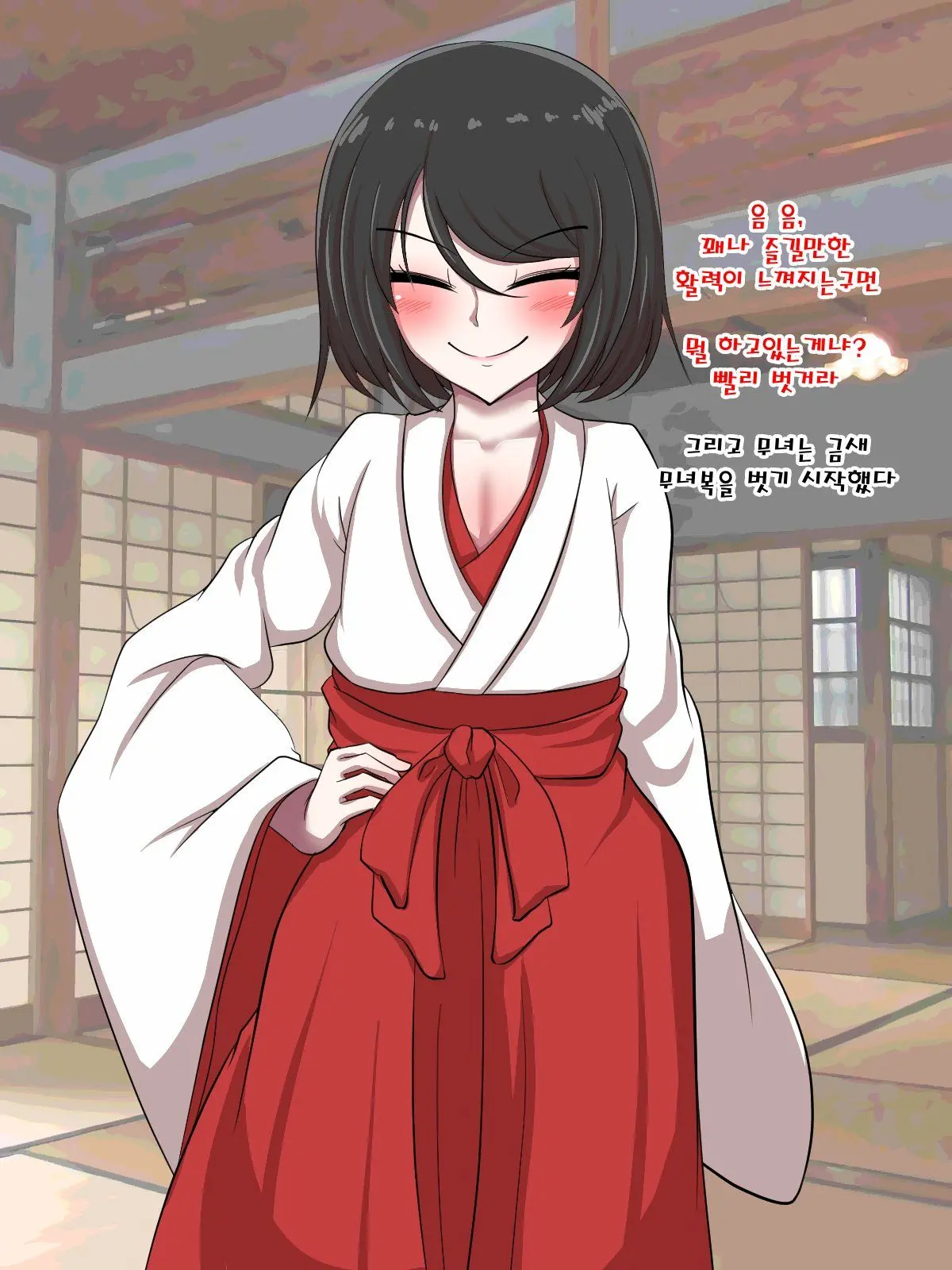 Otokonoko No Oinari-Sama No Oinari-Sama Itadakimasu! | 낭자애 오이나리님의 유부초밥 잘먹겠습니다!